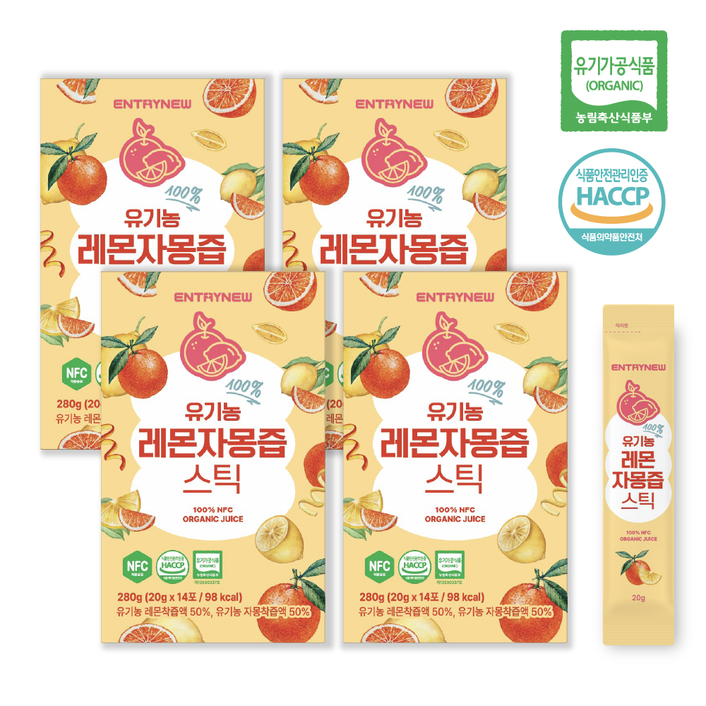레몬자몽즙 레몬수 자몽즙 레자몽 100% 유기농 스틱 2박스 - 상세 이미지 2
