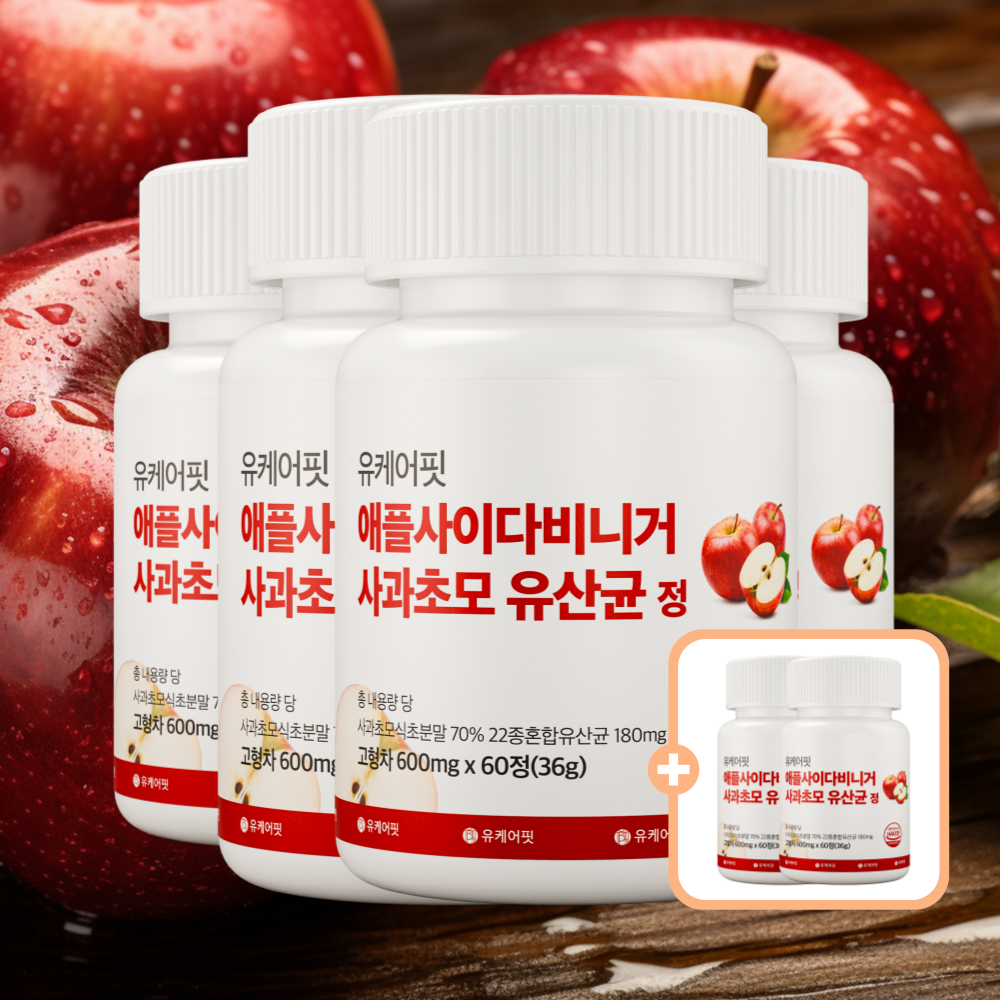 유케어핏 유기산 애사비 알약 애플사이다비니거 사과초모 유산균 60정, 6개 - 메인 이미지
