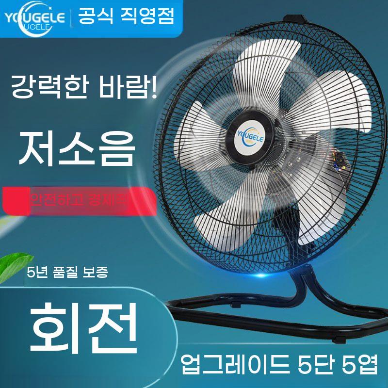 공업용 선풍기 날개 축사 서큘레이터 강풍기 풍력팬 공장 현장용 산업용 써큘레이터 팬 - 상세 이미지 3