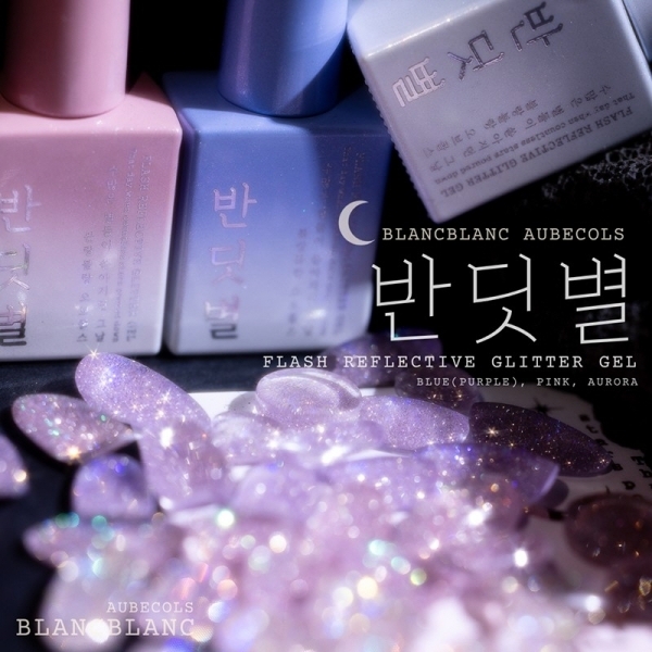 오브콜스 블랑블랑 반딧별 글리터 반사젤 3종세트(블루(보라) + 오로라 + 핑크) - 상품 이미지