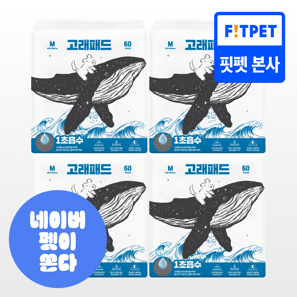 강아지 배변패드 대형 소형 애견 고래패드 1초 흡수 오리지널_M, 60매입, 4개
