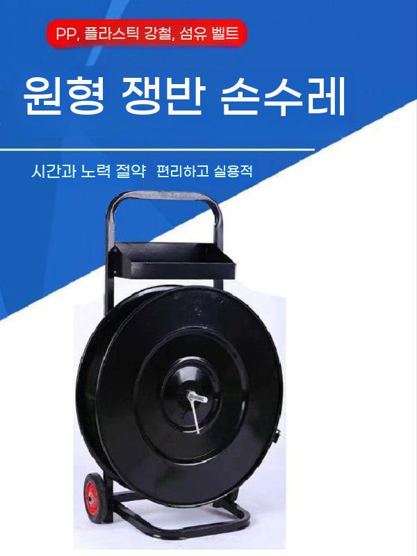 PP 밴딩기 휴대용 거치대 롤링기 포장 끈 노끈 카트 플라스틱 PET 밴드 크로스휠 디스크 이미지 6