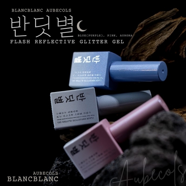 오브콜스 블랑블랑 반딧별 글리터 반사젤 3종세트(블루(보라) + 오로라 + 핑크) - 상세 이미지 2