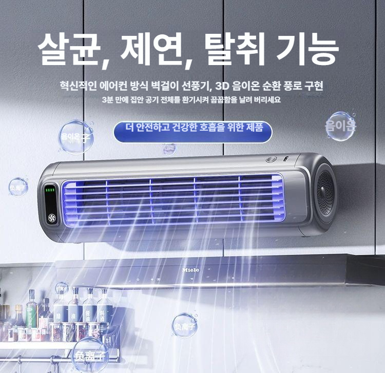 초미니 에어컨 이동식 벽걸이 주방 소형 충전형 냉난방 - 상세 이미지 4