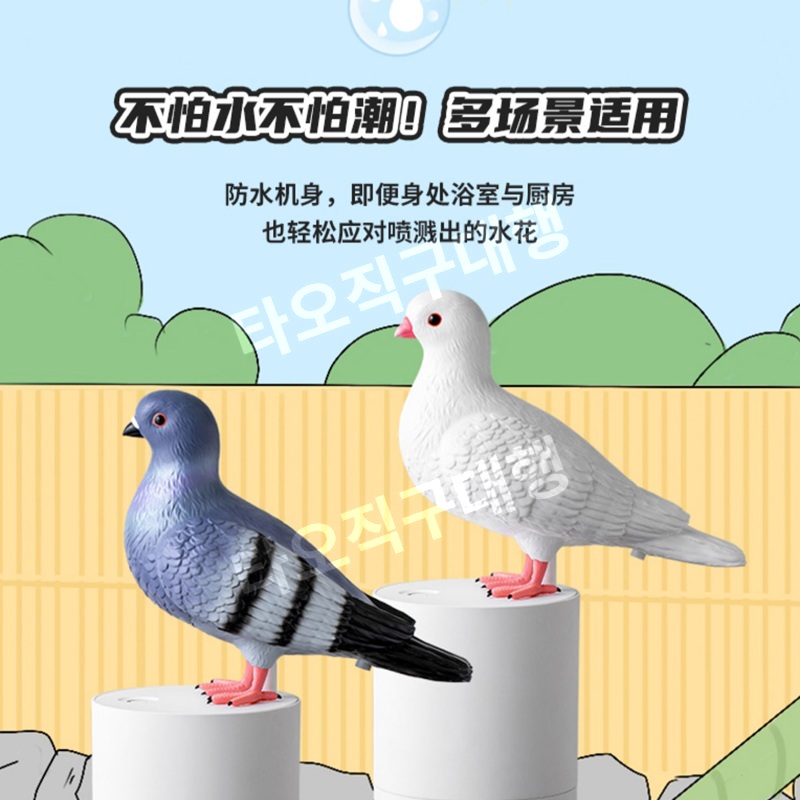 비둘기핸드워시 자동 거품 손세척 센서 디스펜서 자동손세정제 집들이 가정용 - 상세 이미지 5