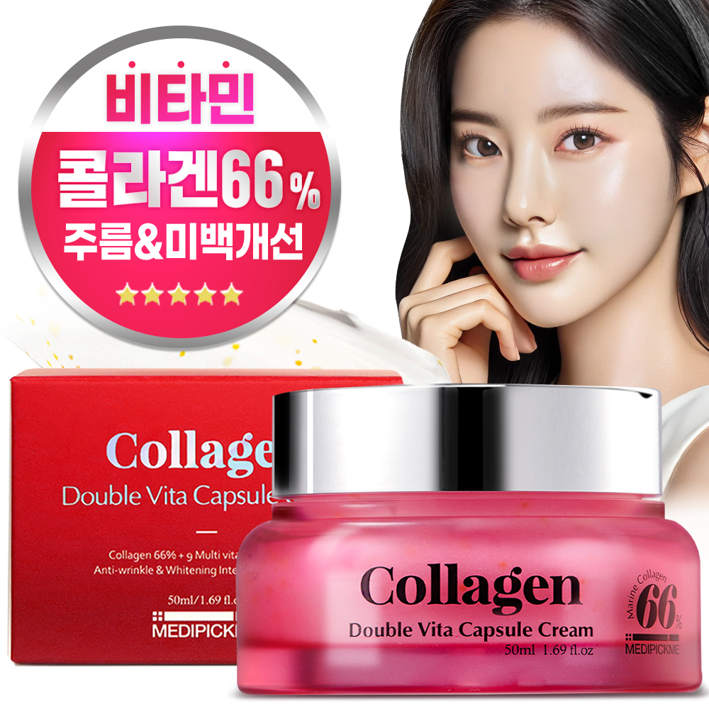 메디픽미 콜라겐 PDRN 더블 비타민 캡슐크림 펩타이드 미백 주름크림 50ml, 1개 - 상세 이미지 5