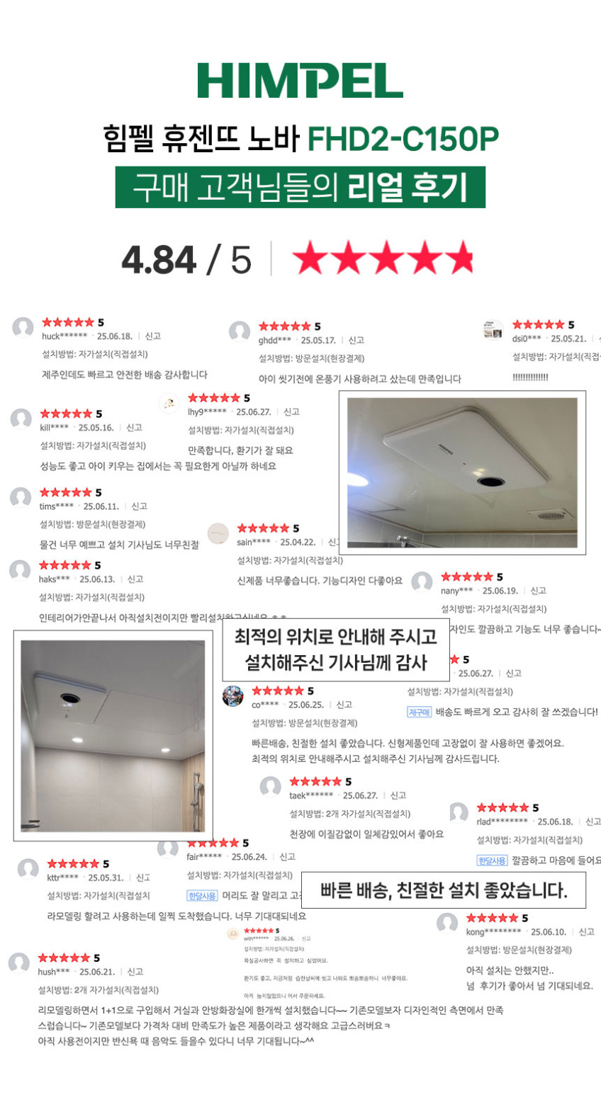 1+1 휴젠트 휴젠뜨 노바 힘펠 환풍기 FHD2-C150P NOVA 자가설치 판매처 상세 정보 이미지 3