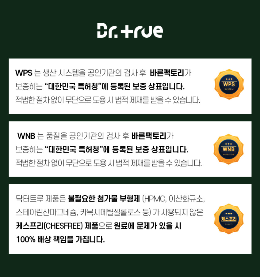 닥터트루 프리미엄 유기농 실리마린 130mg 밀크씨슬 30정, 5개 판매처 상세 정보 이미지 4
