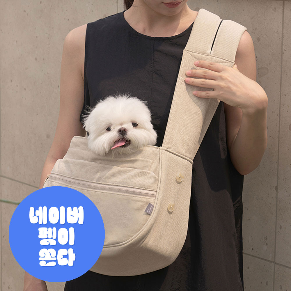 마이플러피 강아지 가방 이동가방 슬링백 포대기 캐리어 산책가방 매너백 M 베이지