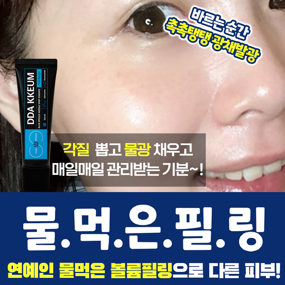 메디올가 따끔블루 에센스 팔자주름 모공 탄력 개선 니들샷 스피큘 300만샷 30ml - 상세 이미지 3