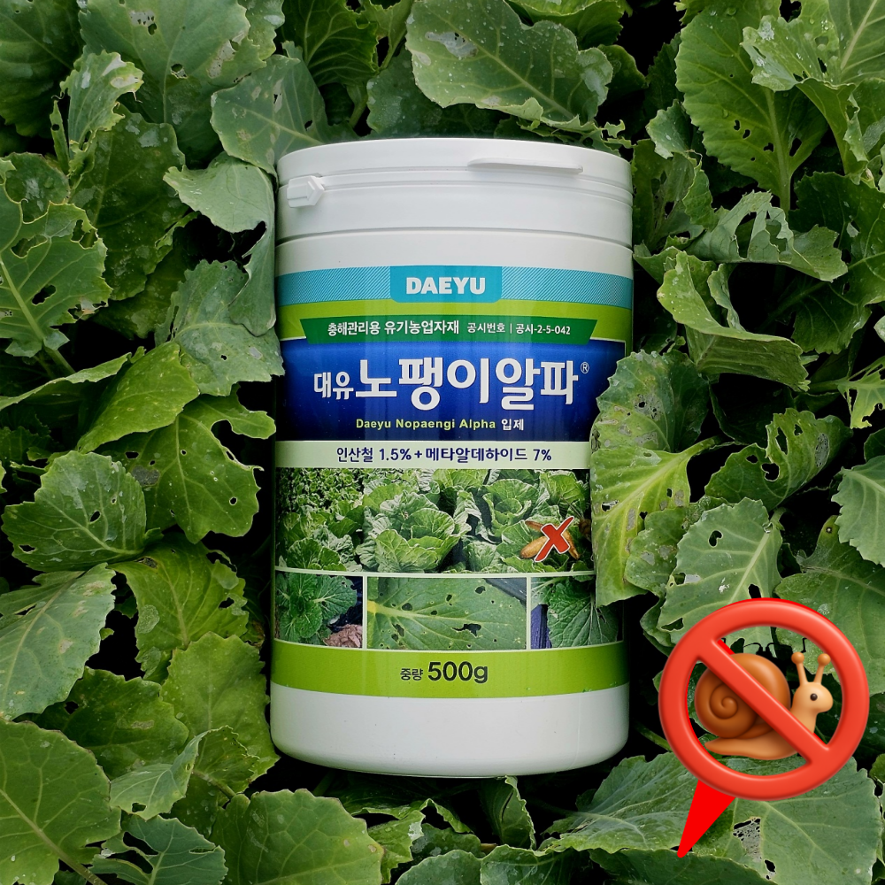대유 노팽이 알파 입제 500g 달팽이 유인미끼 달팽이 제거 퇴치 친환경 유기농 - 상품 이미지