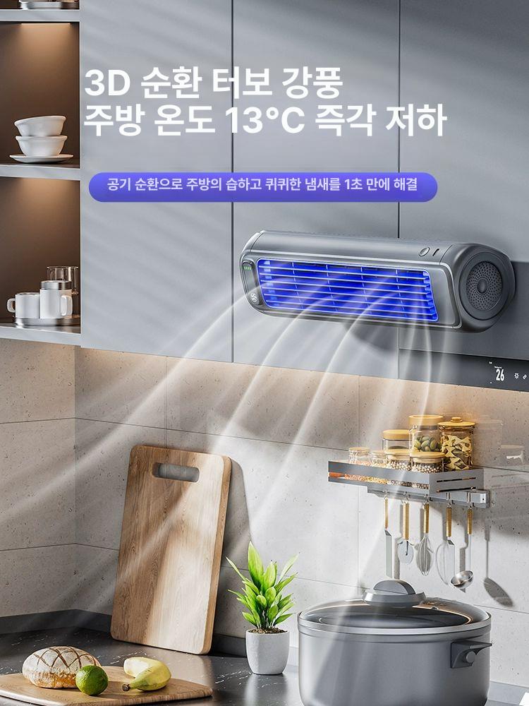 초미니 에어컨 이동식 벽걸이 주방 소형 충전형 냉난방 - 상세 이미지 2