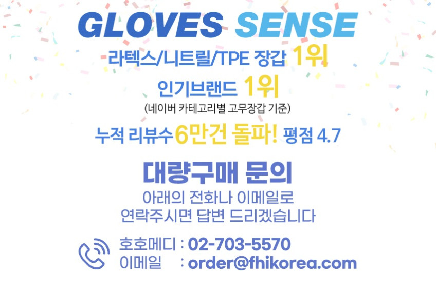 글러브센스 니트릴장갑 100매 x 10박스 식품 요리용 일회용장갑 판매처 상세 정보 이미지 1