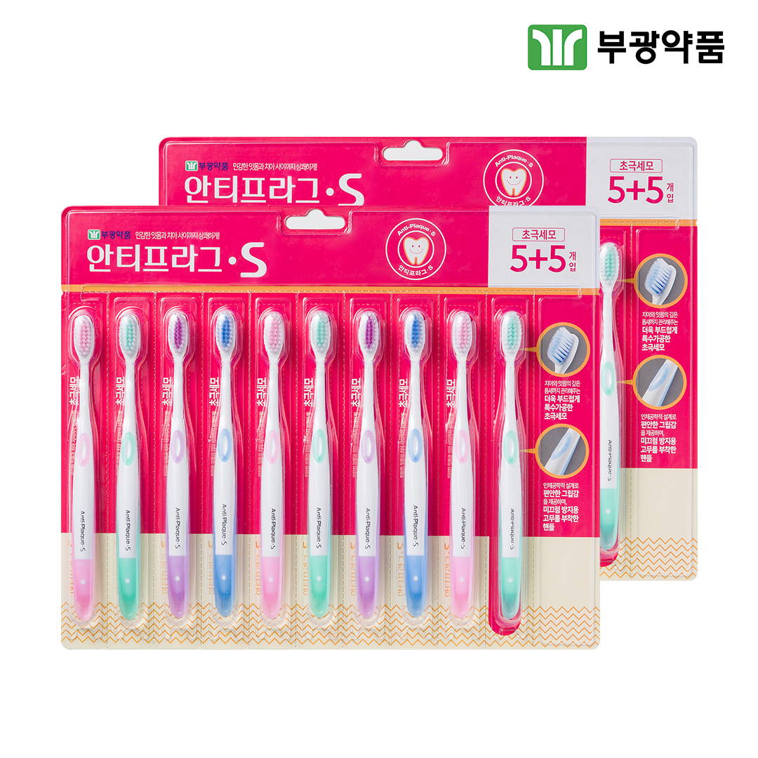 부광약품 안티프라그 S 칫솔 초극세모 부드러운칫솔 20개입 - 상품 이미지