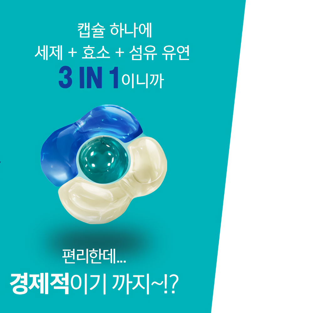 딥클린 캡슐 세탁 세제(일반 드럼 겸용) 45개입 - 상세 이미지 2