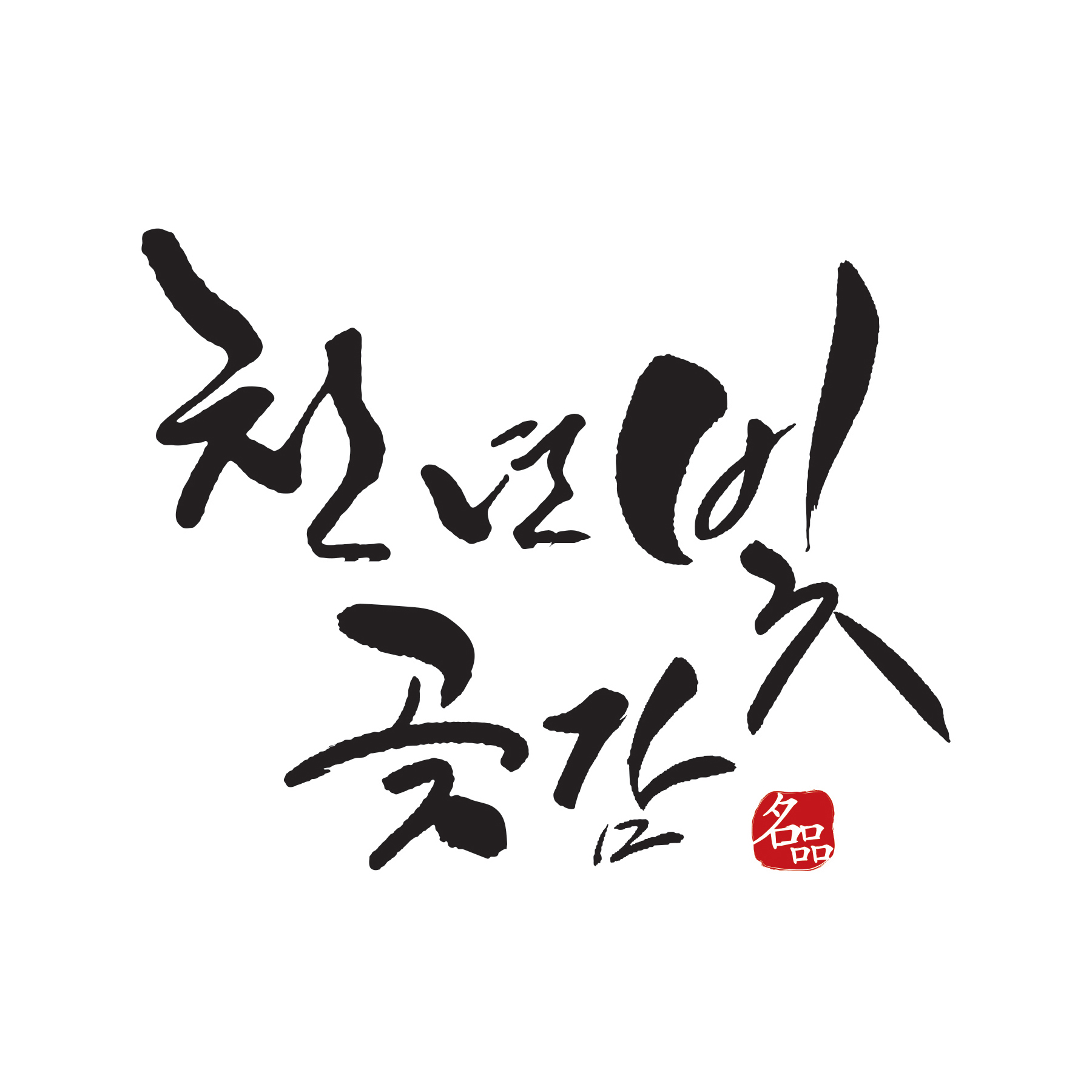 상주천년빛곶감 스토어 로고