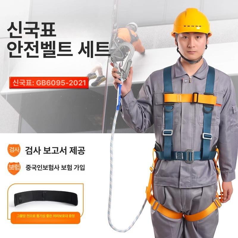 5점식 고공 고소 작업 안전고리 낙하 방지 전신 작업용 안전용품 단일줄 소후크 3점식 2m - 상세 이미지 3