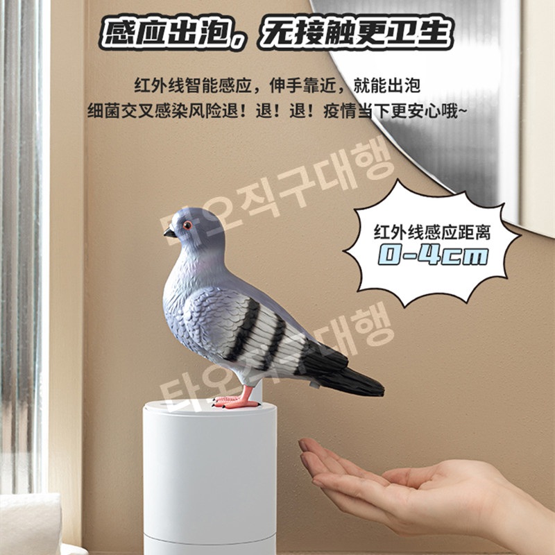 비둘기핸드워시 자동 거품 손세척 센서 디스펜서 자동손세정제 집들이 가정용 - 상세 이미지 4