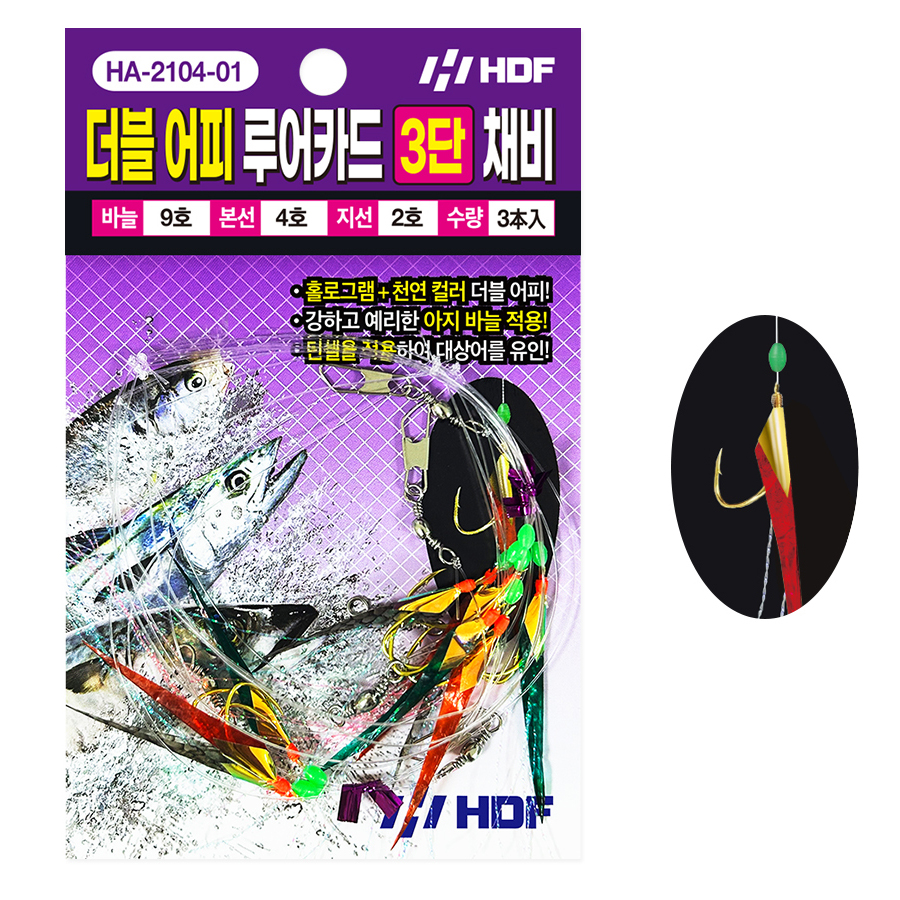 해동조구 더블 어피 루어카드 3단 채비 HA-2104 홀로그램천연어피 - 상품 이미지