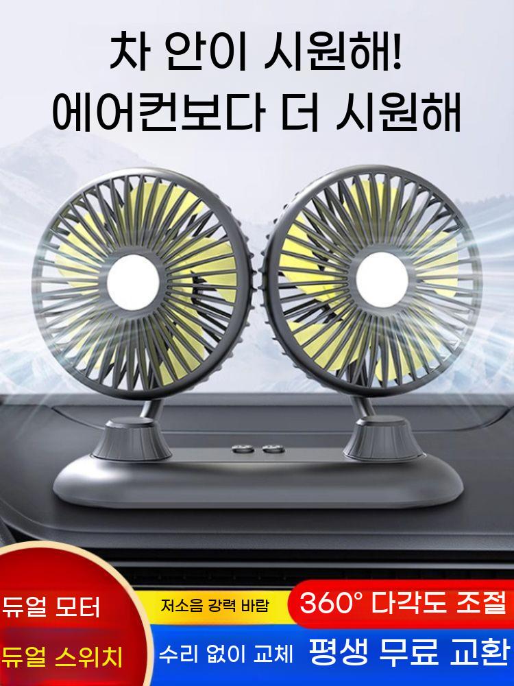차량선풍기 자동차선풍기 화물차 선바이저 충전용 저소음 - 상세 이미지 3