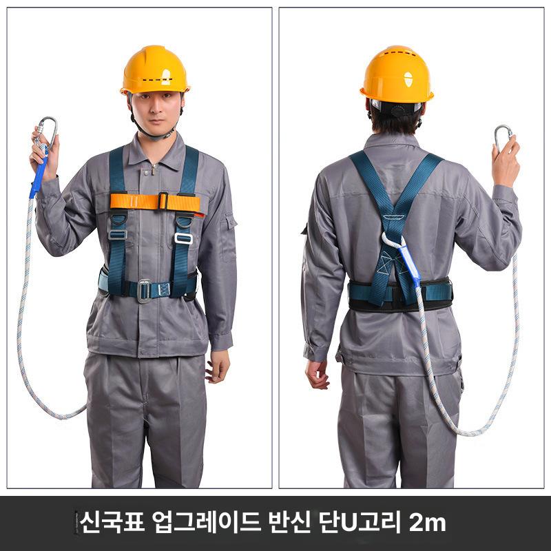 5점식 고공 고소 작업 안전고리 낙하 방지 전신 작업용 안전용품 단일줄 소후크 3점식 2m - 메인 이미지