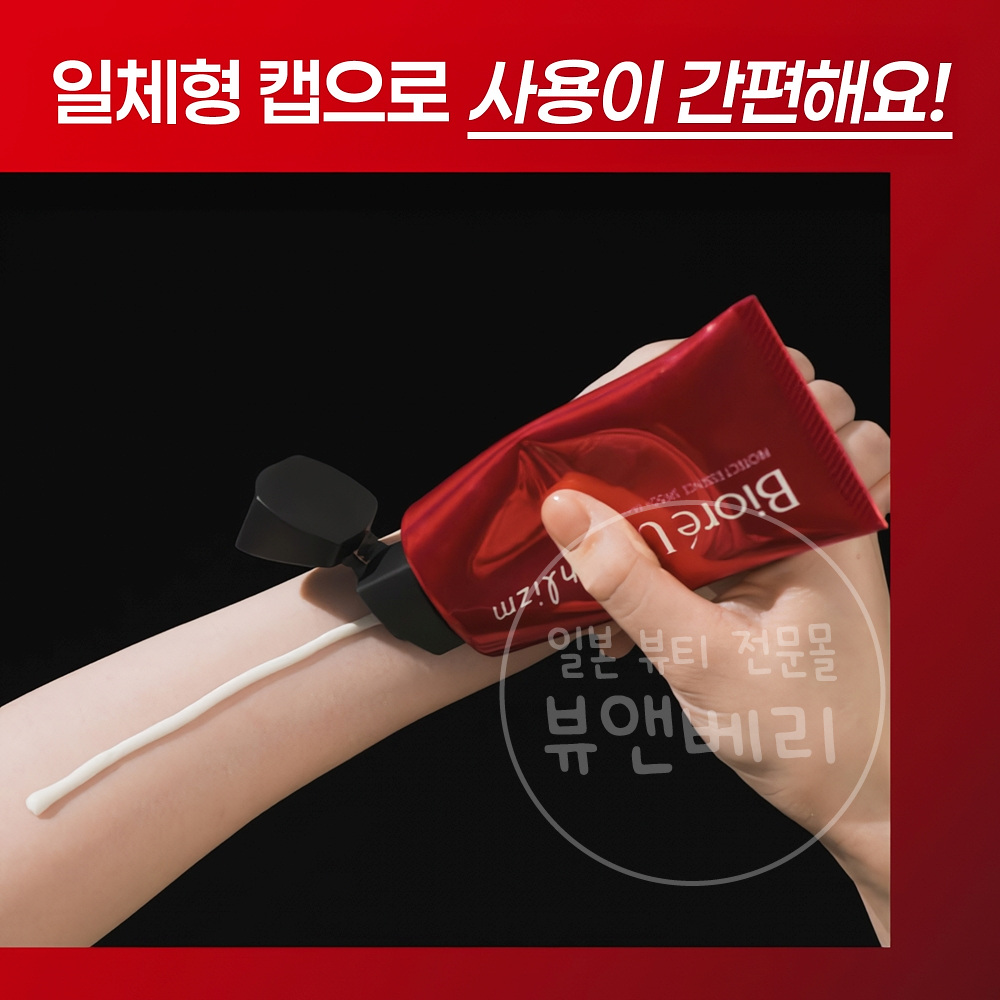 비오레 uv 애슬리즘 스킨 프로텍트 에센스 선크림 70g 워터프루프 이미지 6