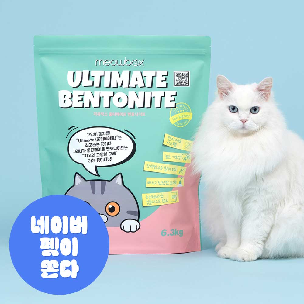 미유박스 울티메이트 벤토나이트 고양이모래 저먼지 와이오밍 6.3kg, 1개
