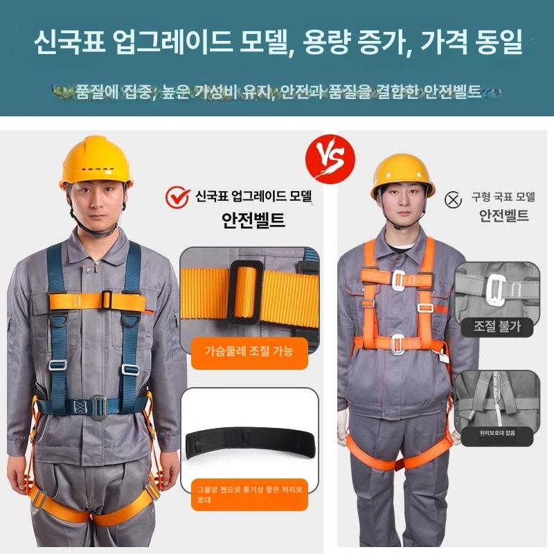 5점식 고공 고소 작업 안전고리 낙하 방지 전신 작업용 안전용품 단일줄 소후크 3점식 2m - 상세 이미지 4