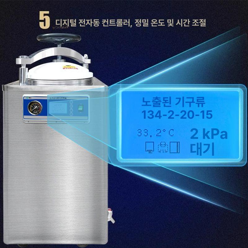 병원 멸균기 오토클레이브 실험실 고온 소독기 압력솥 연구실 고압 18L 스테인리스 자동형 B - 상세 이미지 3
