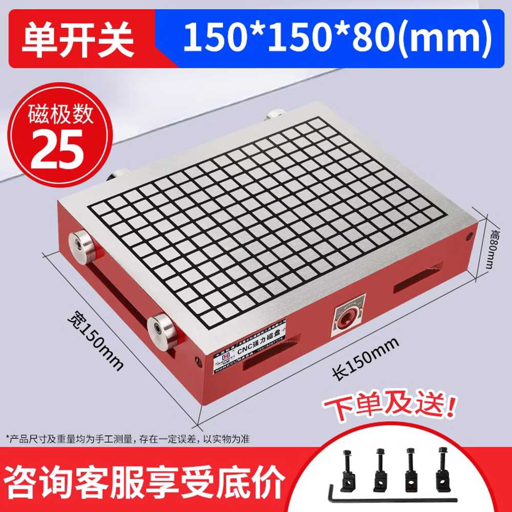 마그네틱척 밀링 테이블 초강력 영구 자석 디스크 150x150x80 이미지 6