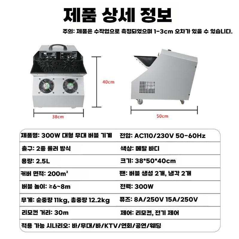 행사용 버블머신 웨딩 무대공연 대형 비눗방울기계 - 상세 이미지 5