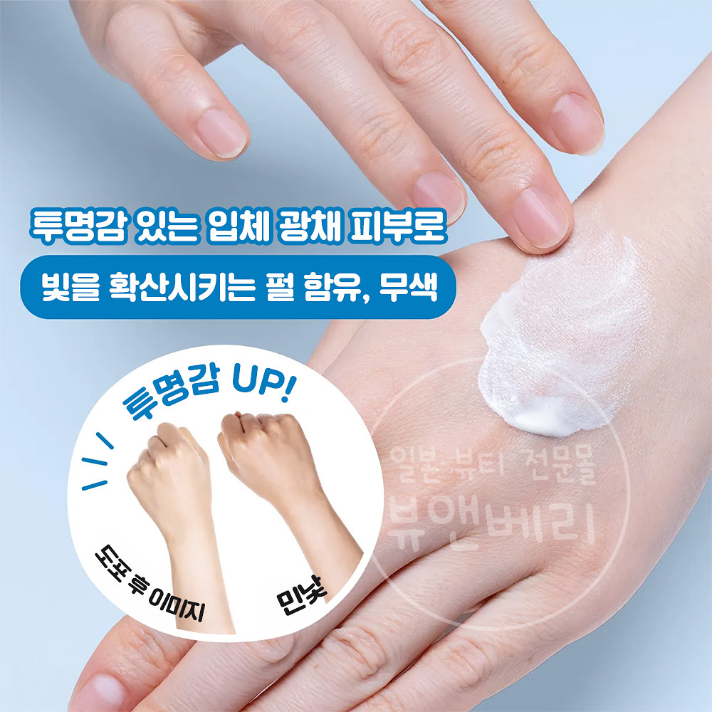 코세 선컷 라이트업 UV 에센스 80g 일본 선크림 - 상세 이미지 3