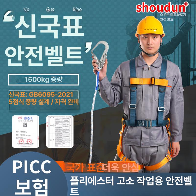 5점식 고공 고소 작업 안전고리 낙하 방지 전신 작업용 안전용품 단일줄 소후크 3점식 2m - 상세 이미지 2