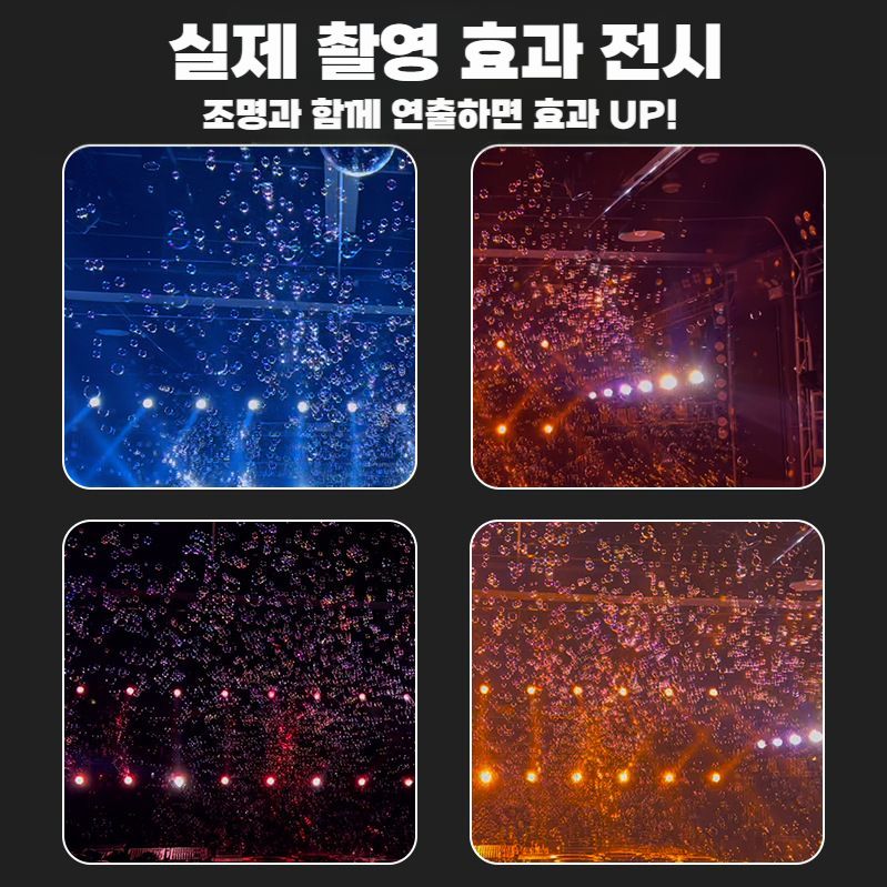 행사용 버블머신 웨딩 무대공연 대형 비눗방울기계 - 상세 이미지 3