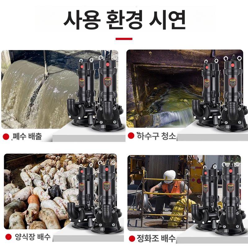 슬러지 펌프 진흙 정화조 펌핑 분뇨 오물 잠수 배설물 오수 펌프 550W - 상세 이미지 3