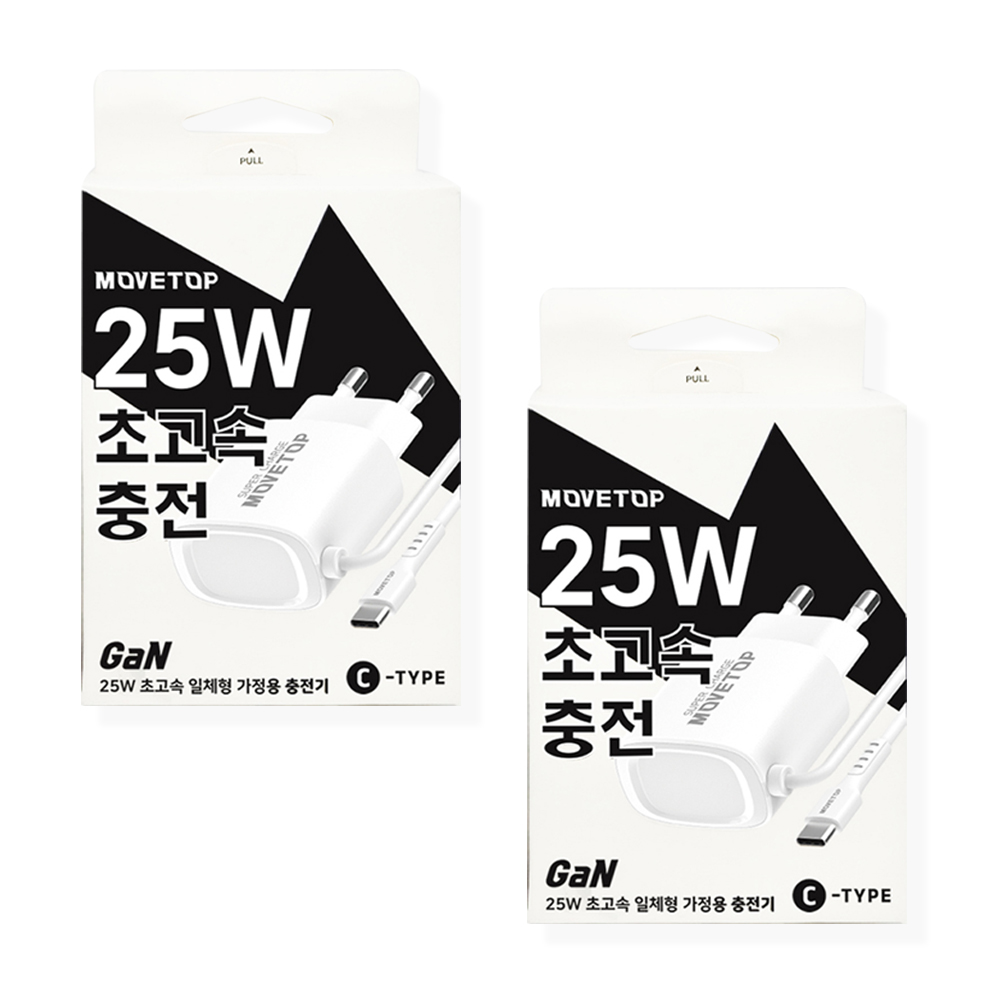 1+1 25W 초고속 C타입 일체형 충전기 아이폰 급속 군대 군인 휴대폰