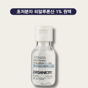 오가니시티 초저분자 히알루론산 1%원액 속건조 앰플 보습세럼 10ml 솔직 후기 | 피부 타입별 분석 - 상품 이미지 2