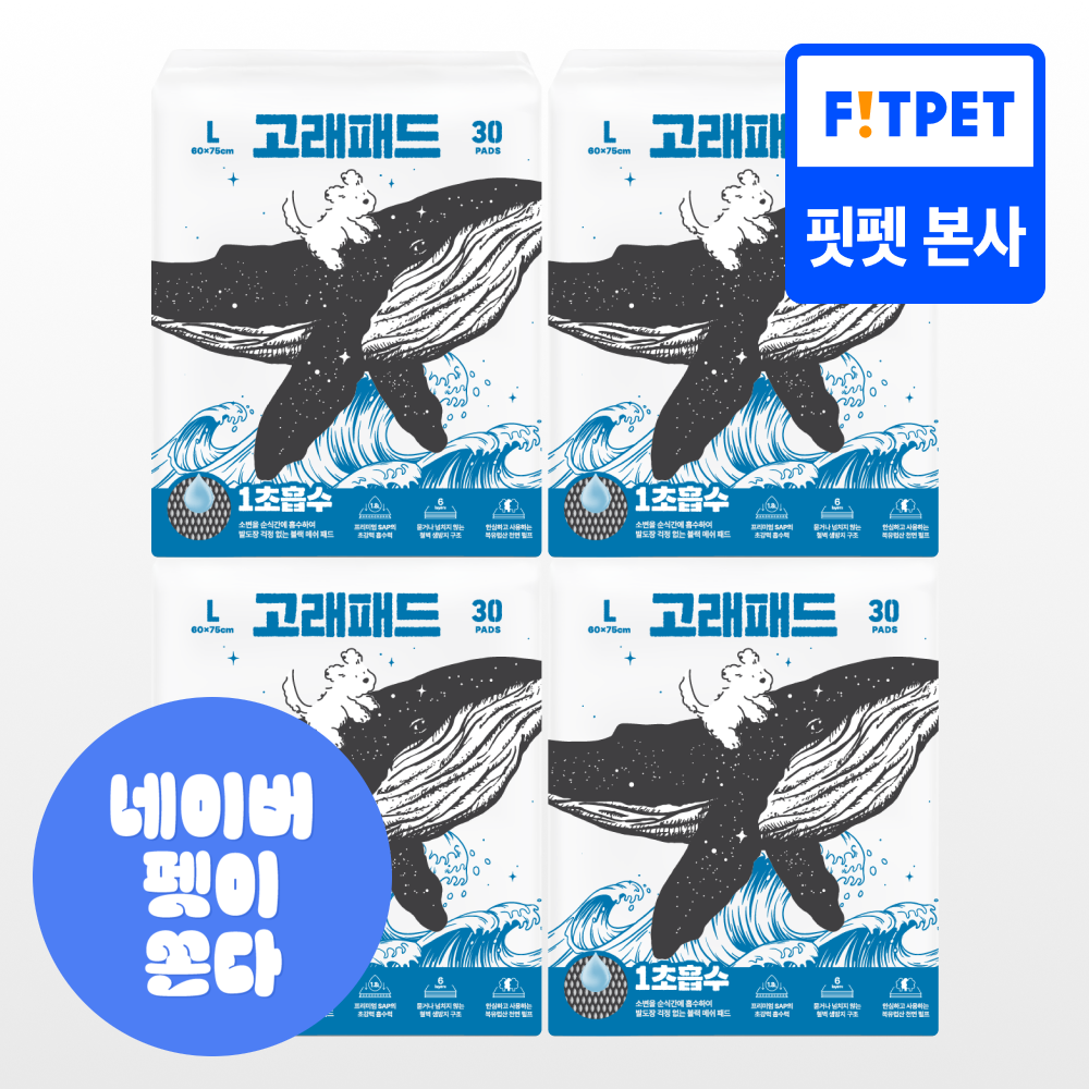 강아지 배변패드 대형 소형 애견 고래패드 1초 흡수 오리지널_L, 30매입, 4개