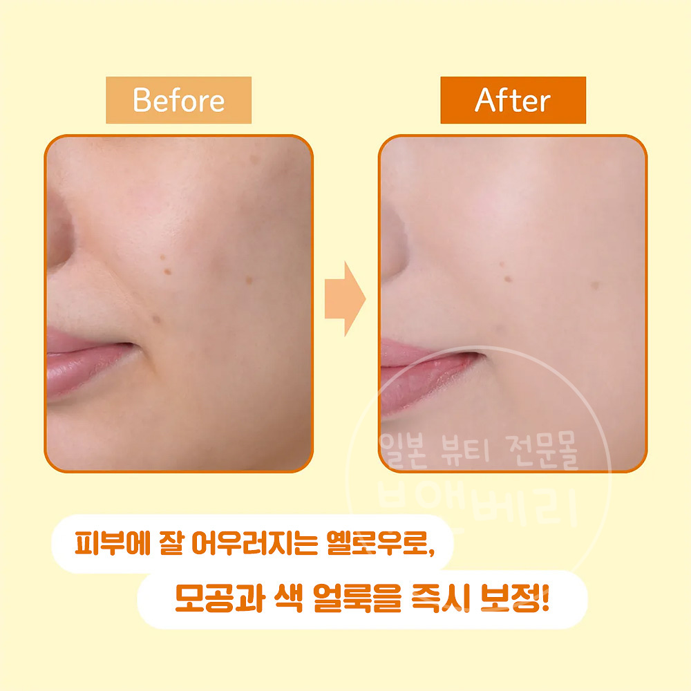 코세 선컷 톤업 UV 에센스 레몬옐로우 80g 일본 선크림 - 상세 이미지 4