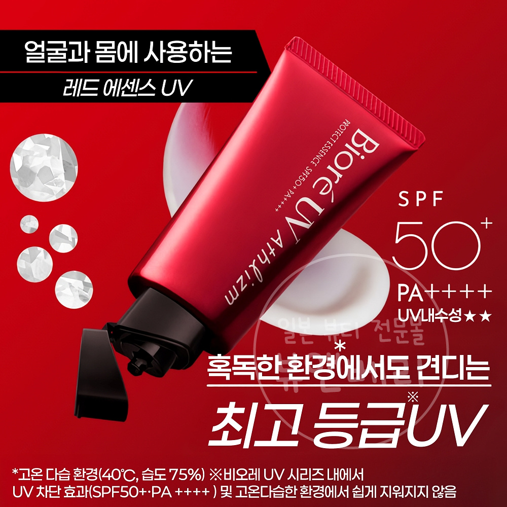 비오레 uv 애슬리즘 스킨 프로텍트 에센스 선크림 70g 워터프루프 - 상세 이미지 2