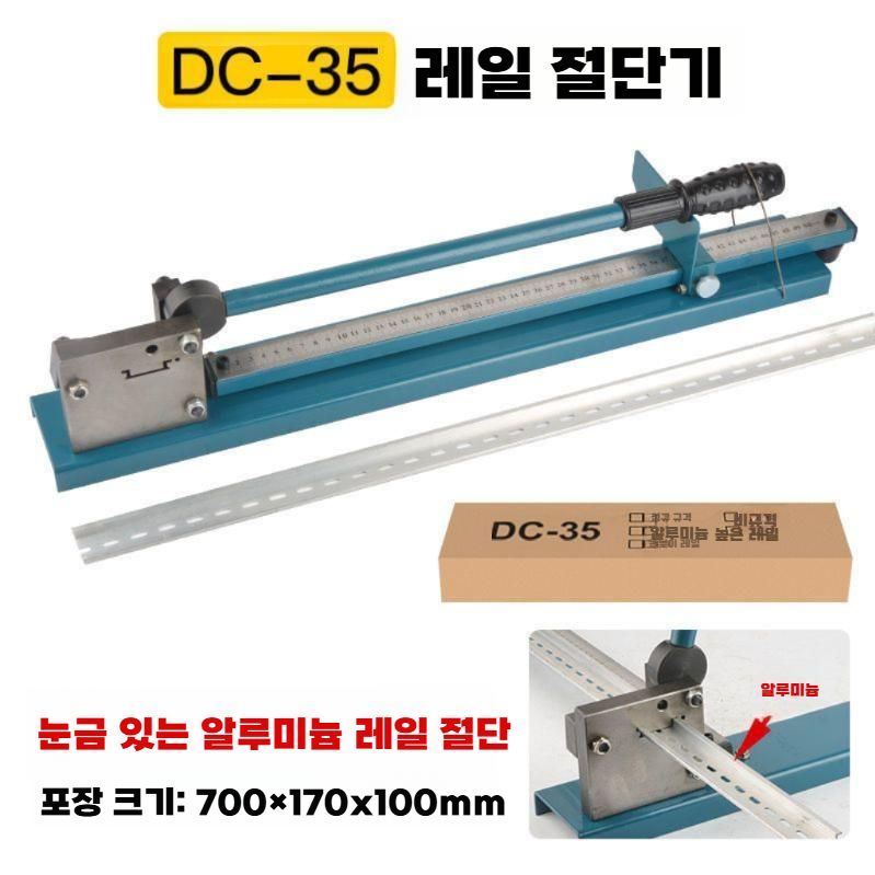 덕트절단기 PVC커터 케이블 배관 레일 판넬 수동 작두 철+알루미늄 공용 - 상세 이미지 5