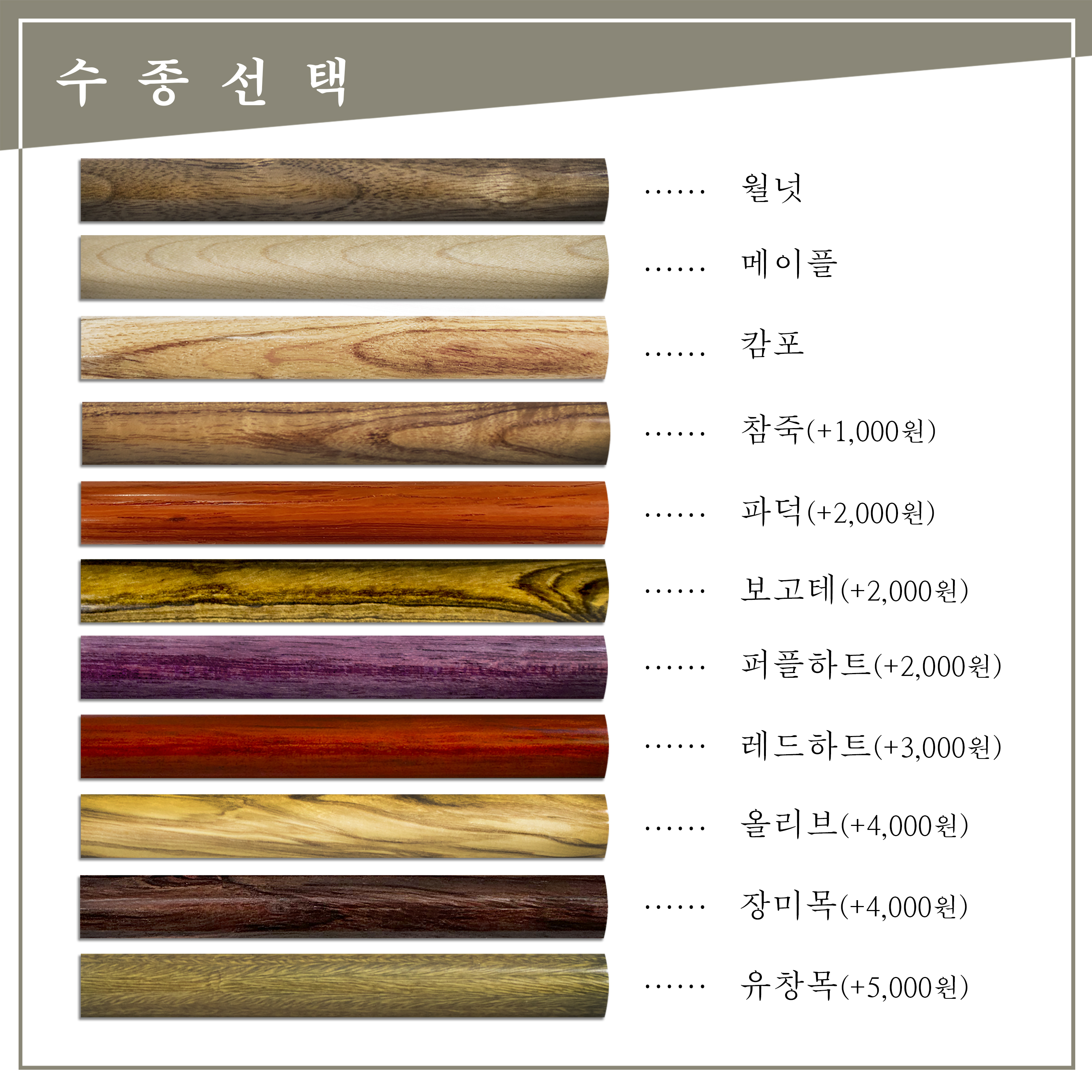 [각인서비스+]수제 원목 샤프 이미지 7