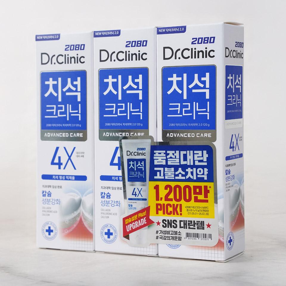 메가마트 애경 2080 닥터크리닉 치석크리닉 치약  120GX3 - 상세 이미지 2