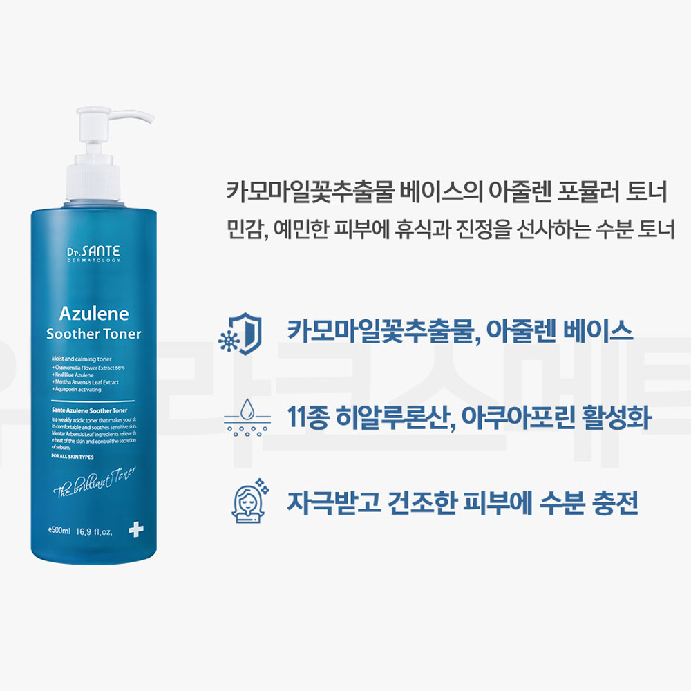 닥터상떼 아줄렌 수더 토너 500ml 트러블 수분 진정 - 상세 이미지 3