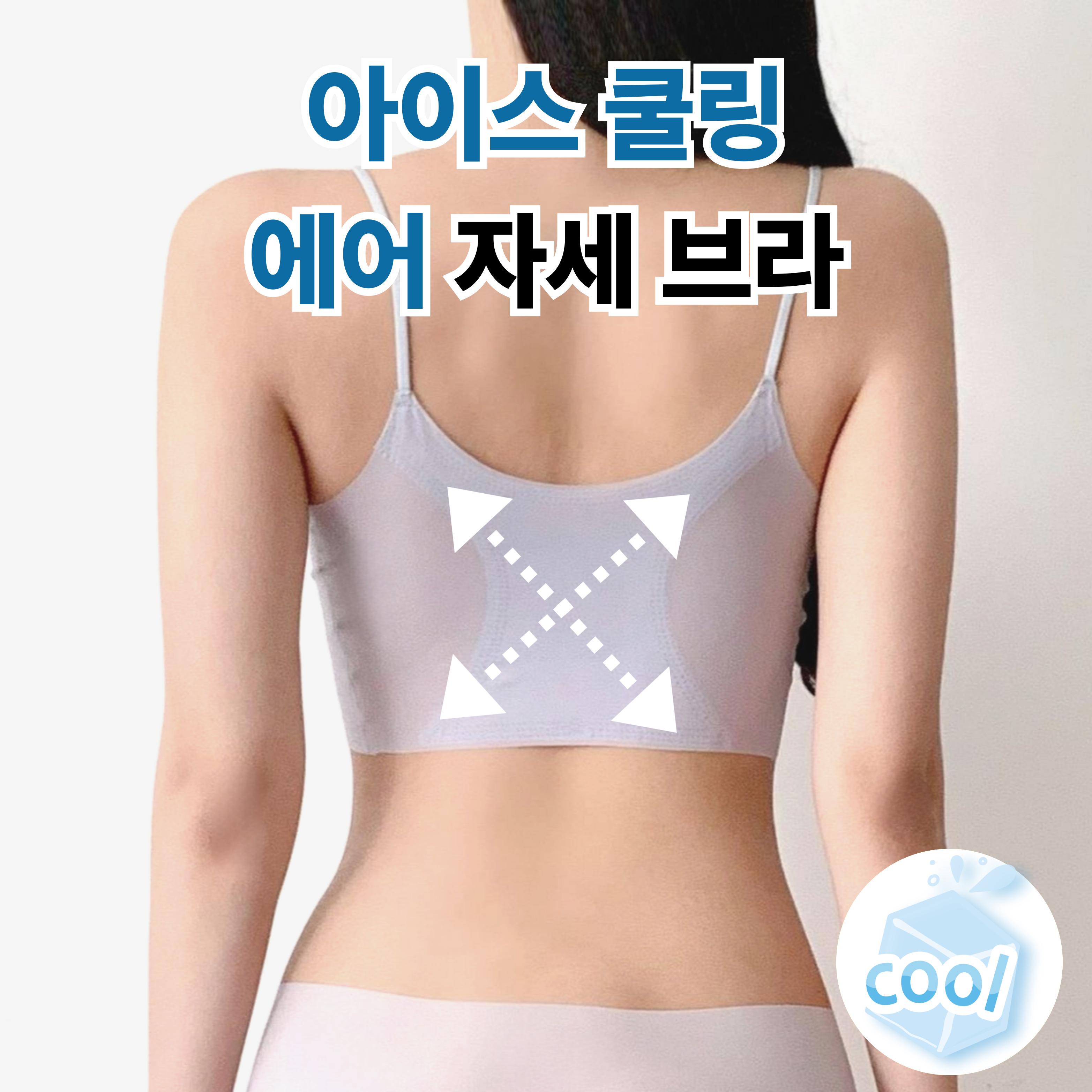 바디프리즘 자세브라 에어 노와이어 심리스 - 상세 이미지 4