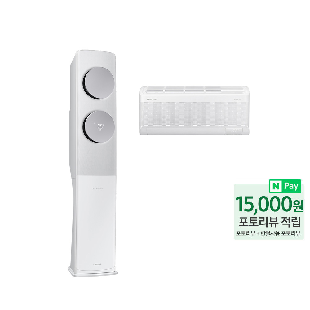 삼성 무풍 클래식 멀티 2in1 에어컨 이지오픈 AF17C7932WZRS 전국설치 일반배관 이미지 3