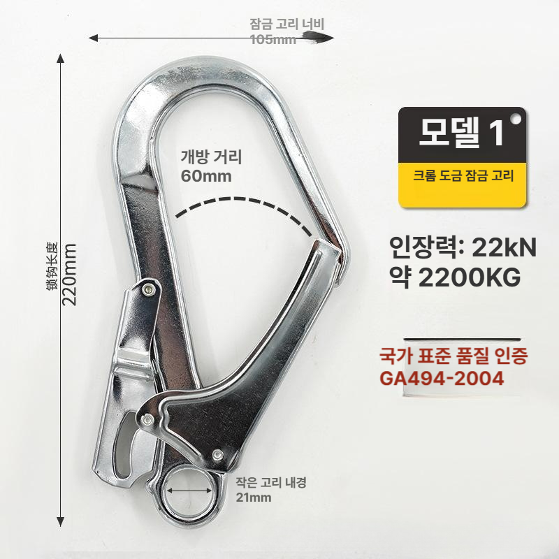 대형후크 안전고리 카라비너 자동잠금 안전 스냅훅 산업 현장 고소작업 안전대 2200kg 대형 후크 아연 - 상세 이미지 3