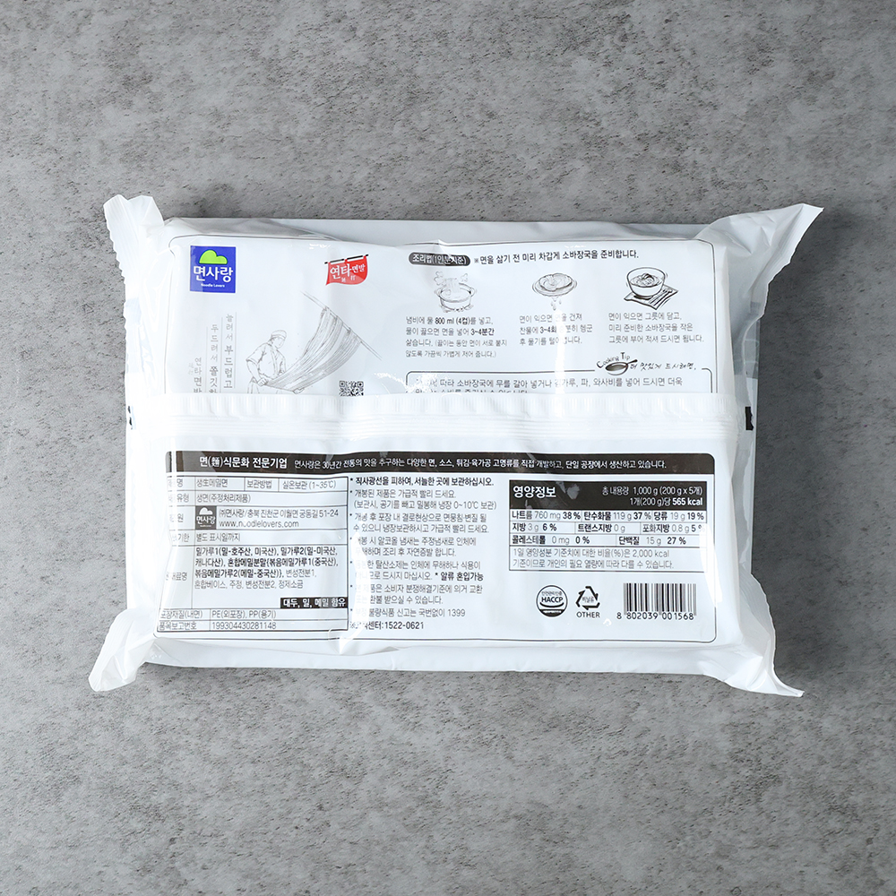 면사랑 생메밀면 메밀생면 소바면 모밀면 국수 메밀면 메밀국수 업소용 1kg, 10개 - 상세 이미지 4