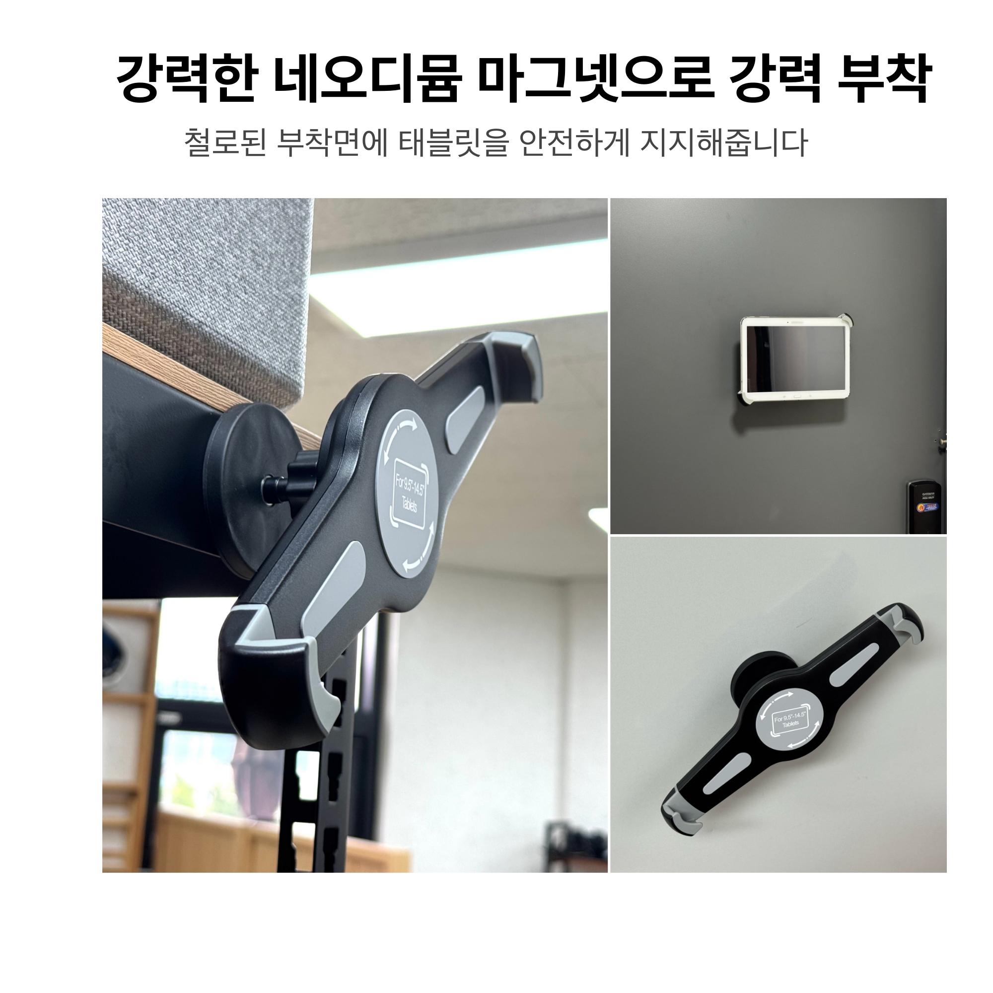 마그네틱 철판 부착 아이패드 거치대 - 태블릿 강력자석 철면고정 프로 스탠드 암 거치 - 상세 이미지 4