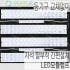 LED모듈 램프 자석 부착식 거실등 100W KS안정기 리폼 전등 PCB... 솔직 후기 | 실제 배치 사진 포함 썸네일